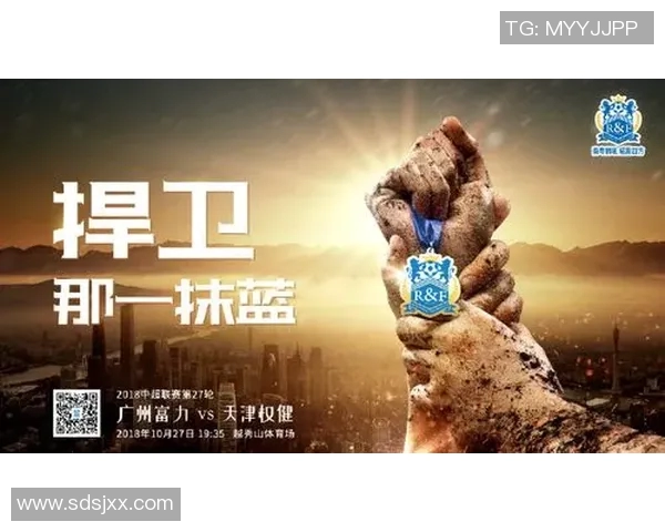 我在广州的足球场上闪耀光芒成为最强明星的传奇之路 我在广州的足球场上闪耀光芒成为最强明星的传奇之路