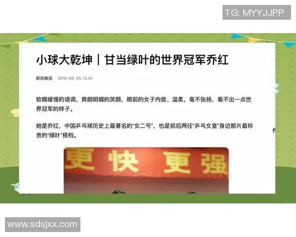 南京乒乓球队的崛起与奋斗历程全国锦标赛特别报道